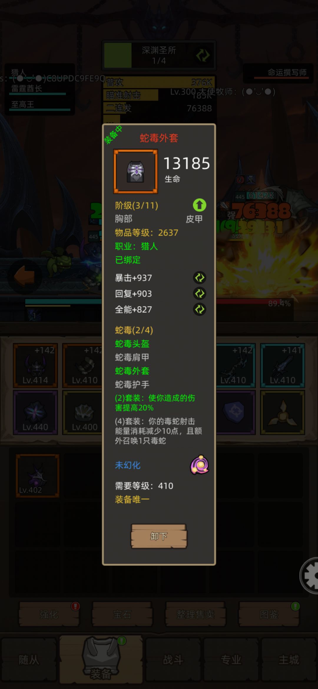 猎人2➕2的体验还可以 2