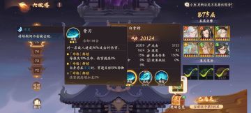 6月6日白骨精上线！技能解析