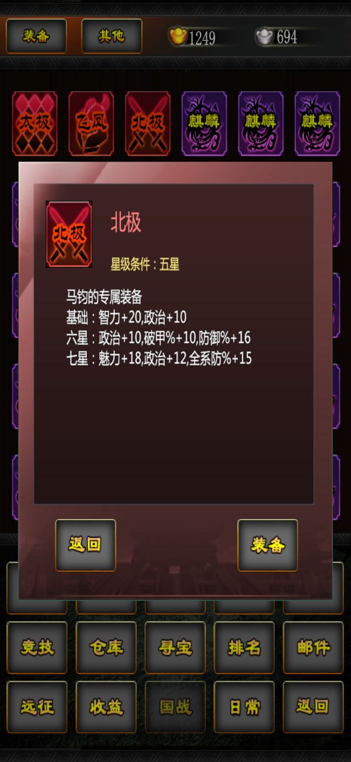 二月活动三国冷知识第七天
诸葛亮的“抽屉计” 
五丈原对峙时，司马懿坚守不出。诸葛亮为刺激司马懿出战，派人送去“凤冠霞帔”嘲讽其怯战，司马懿反穿女装回敬。诸葛亮又设计“抽屉计”——在饭桌下安装活动木箱，将大部分米饭倒入其中，仅少量入口。使者回报司马懿“诸葛亮连吃六碗半”，司马懿误判其健康，坚定了避战决心截图
