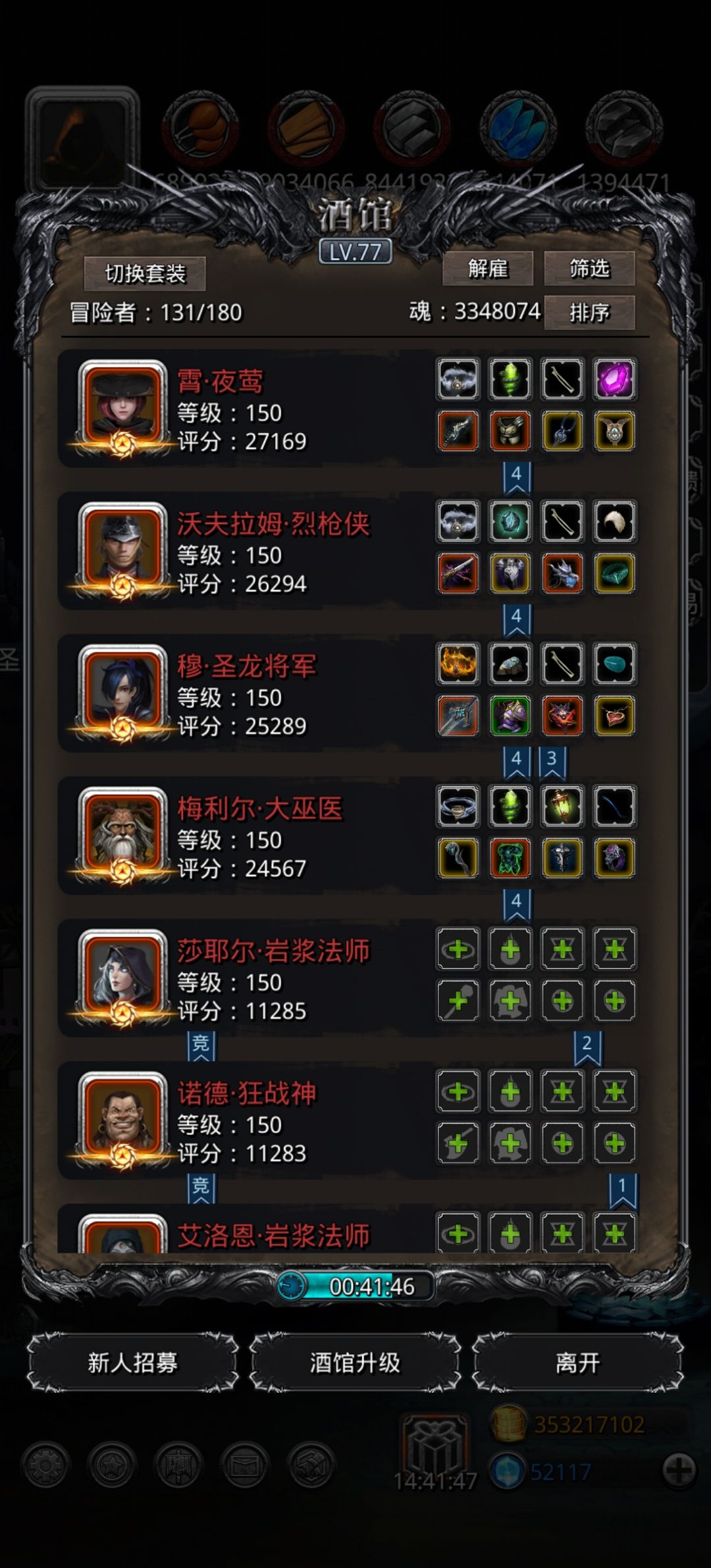 图28海兽利亚轻松过 4