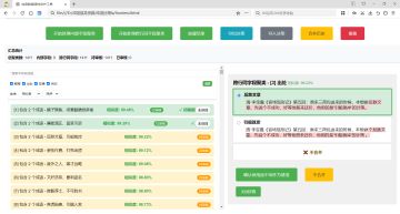 开工大吉！咱们的“成语宝库”怎么升级？想听你的主意