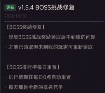 v1.5.4版本更新