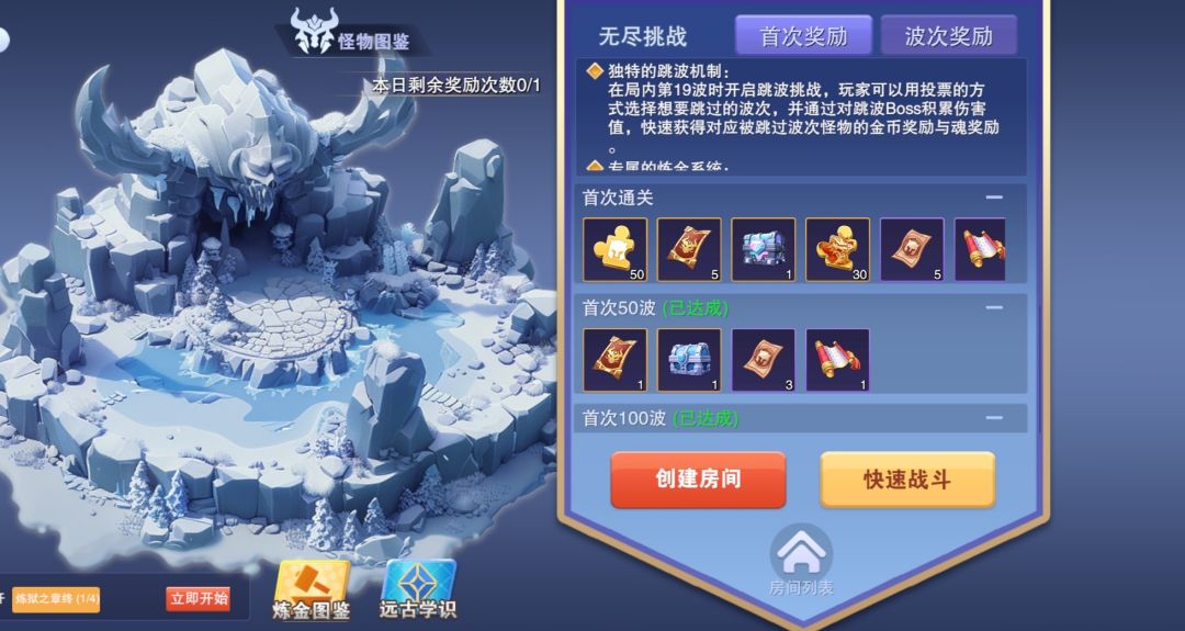无尽挑战还能玩吗? 1