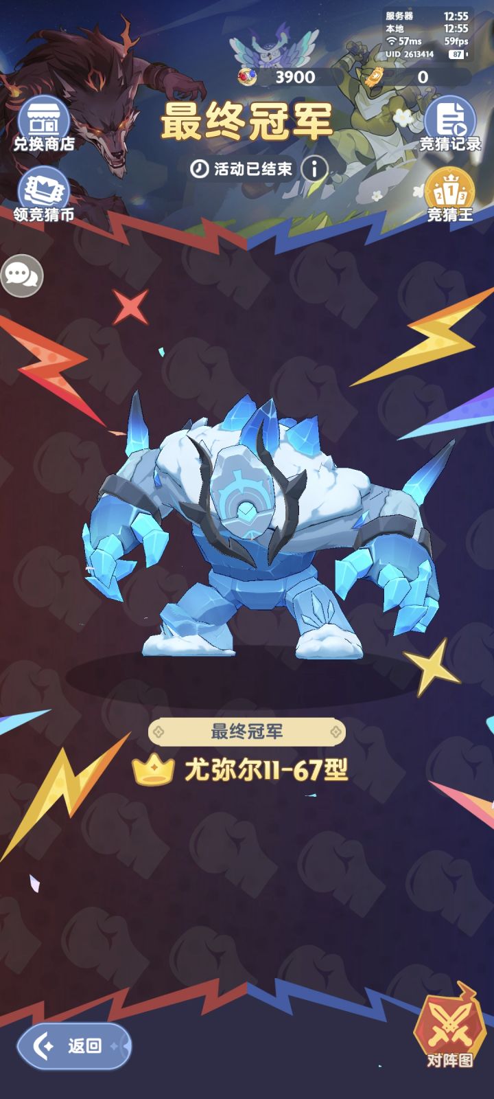 麦芬能不能出个竞猜币换奖券的功能啊截图