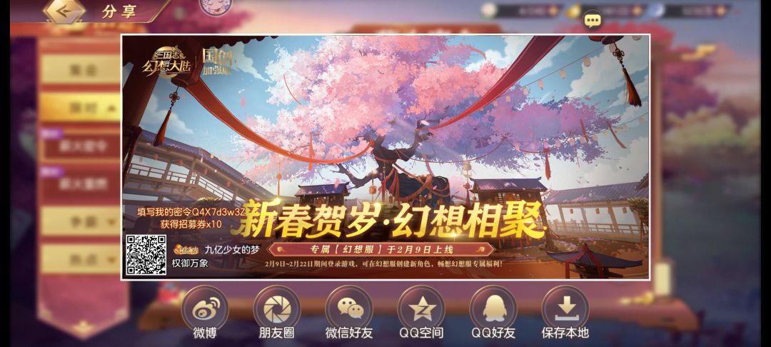 免费10连抽,免费龙魂卷 1