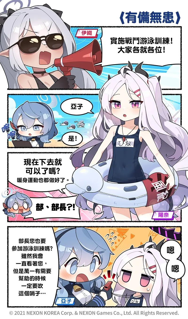 官方漫画8 11