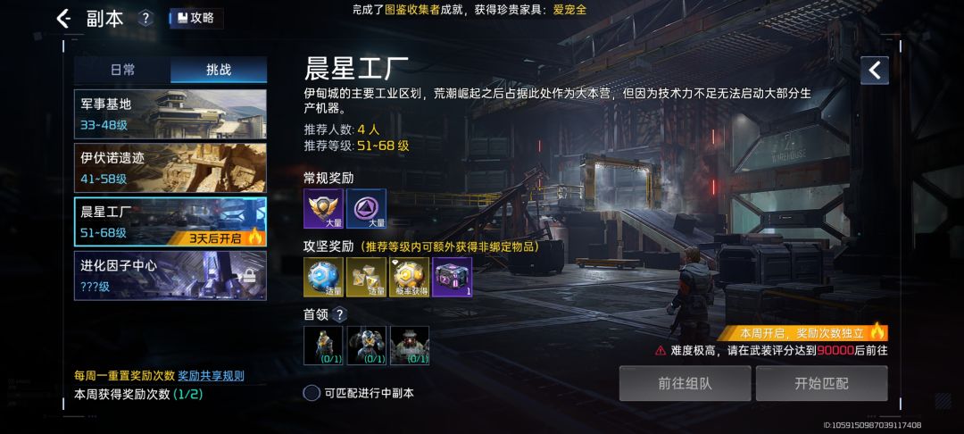 这个新周本需要的战力是认真的吗 1