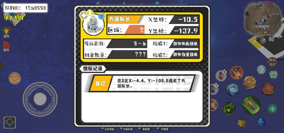 事件分享 1