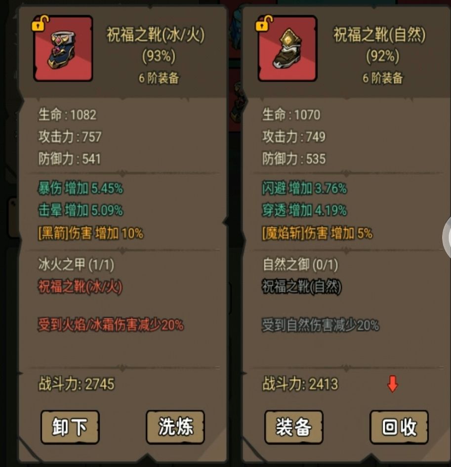 来吧来吧!看看我装备 4