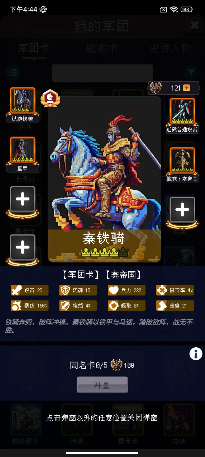 论坛打卡第六天截图
