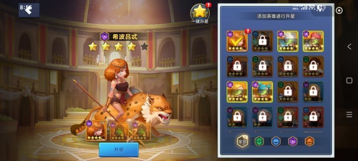 豹女战力比同样的其他人高好多截图