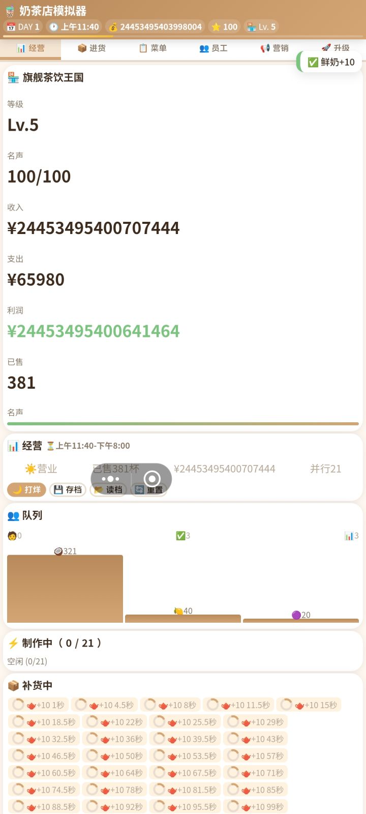 作者你花五分钟也不至于这样截图