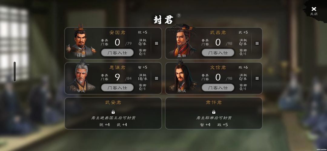 开一局战国的风起云涌:秦 2