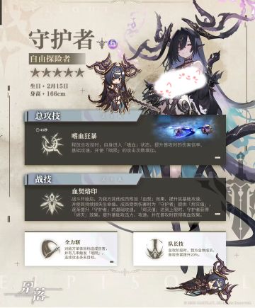 守护者攻略总结报告~请查收！
