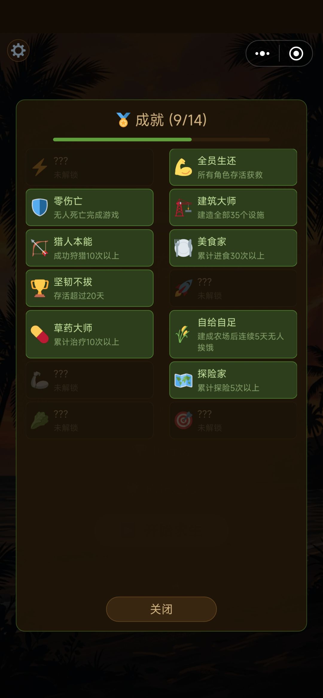 过关啦 2