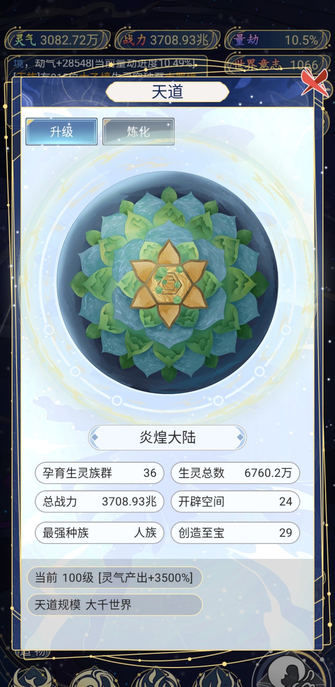 我这算不算毕业了 3