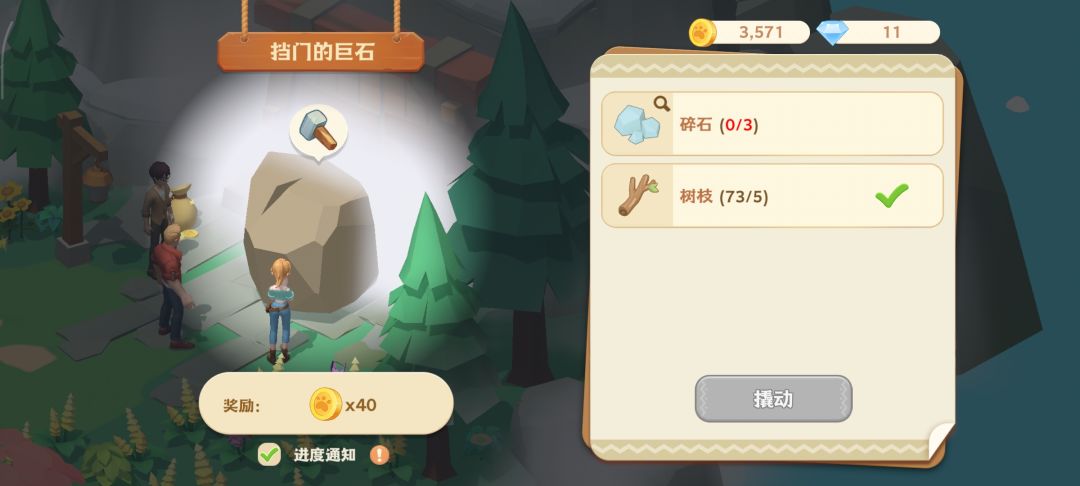 我是不是玩错了 1
