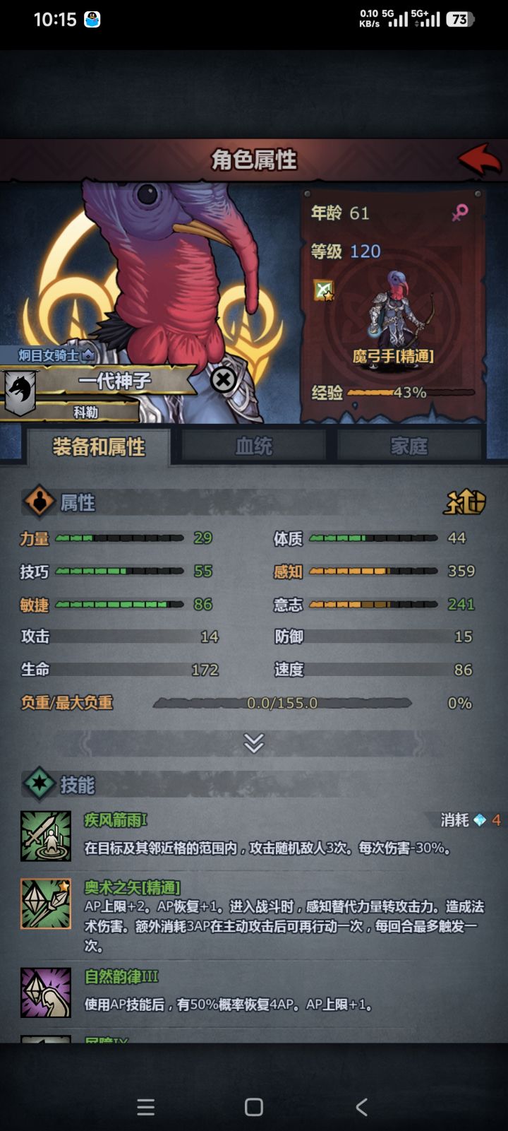 誓约就吃到120级了截图