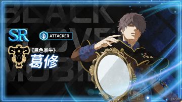 魔导士图鉴 | 《黑色暴牛》葛修