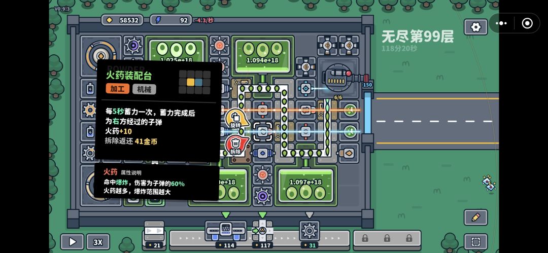 无敌毒阵容 4