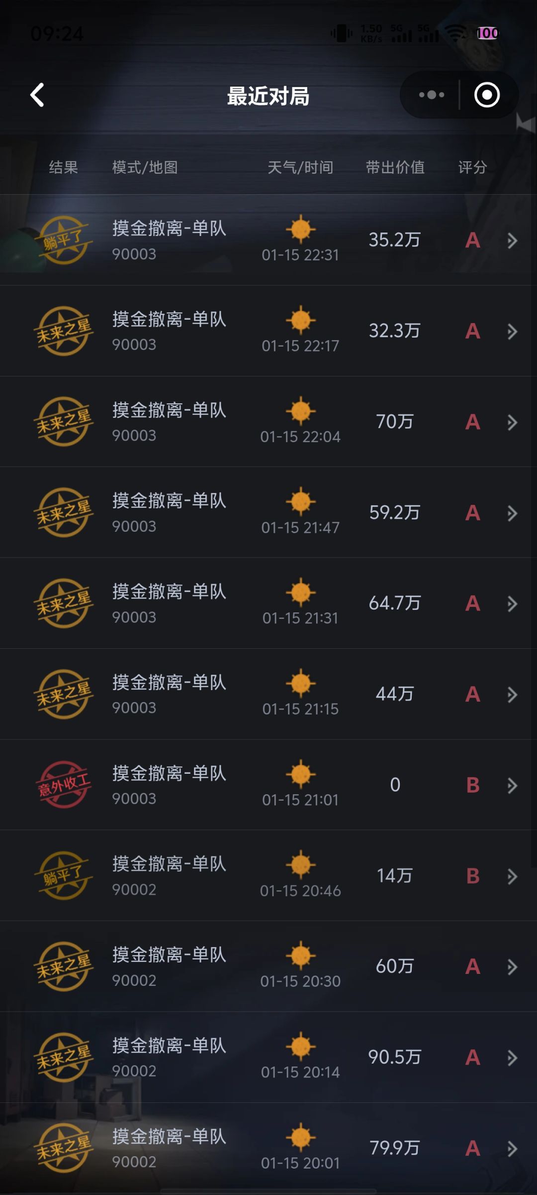 新图小建议截图