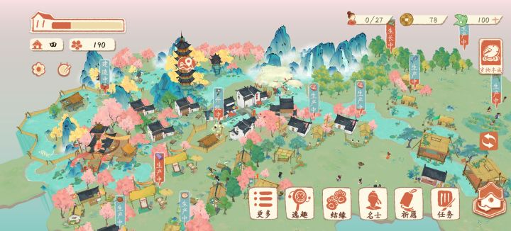 我是一个莫得感情的仙君截图