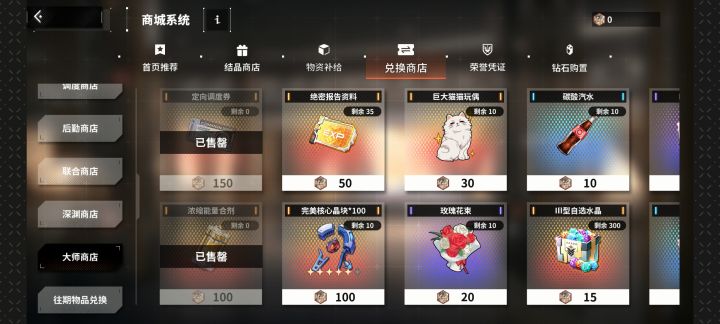 大师商店核心截图