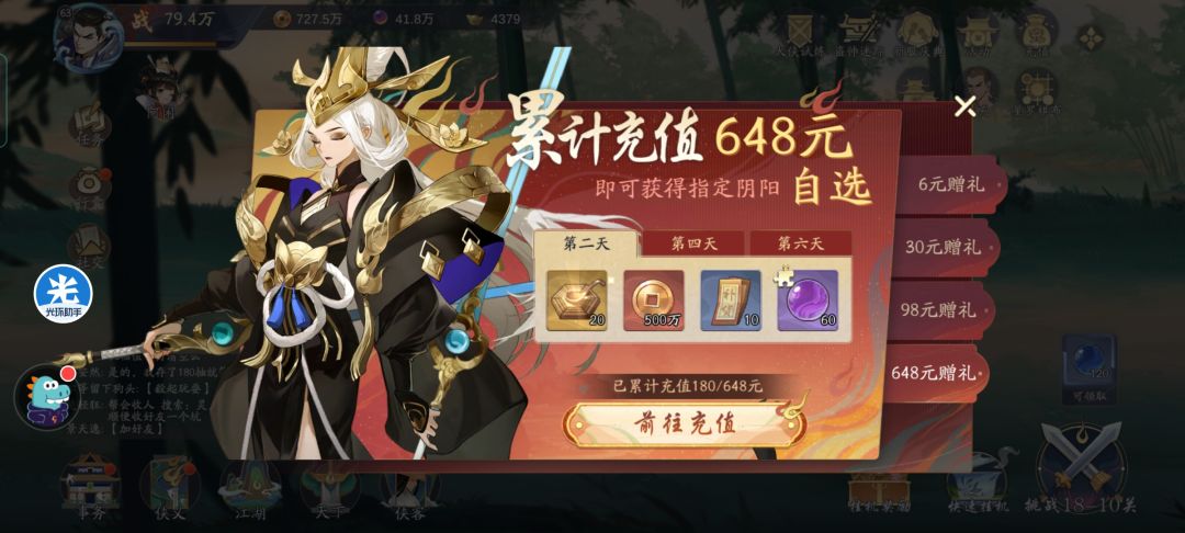 动态图片 2
