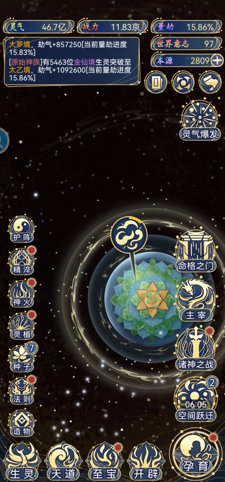 补充说明,获得准圣巅峰方式截图