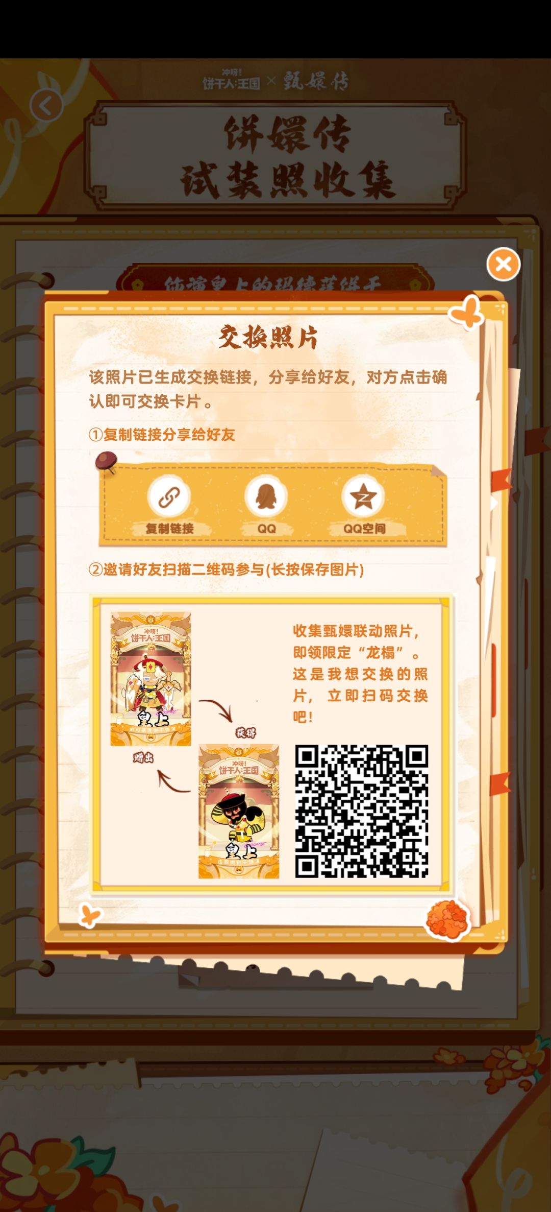 换卡呀 2