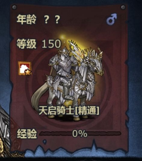 只有我觉得征服骑士腿特别长嘛 1