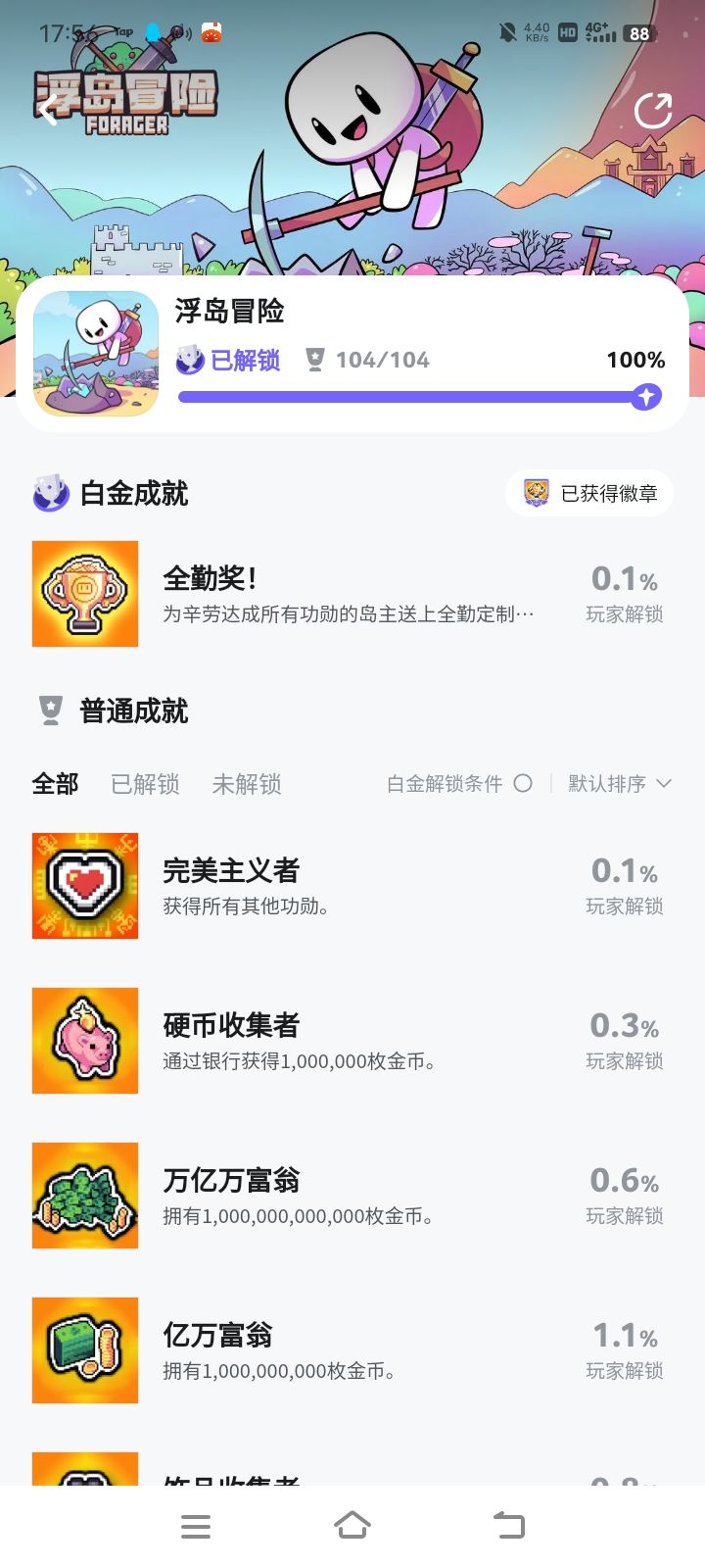 芜湖截图