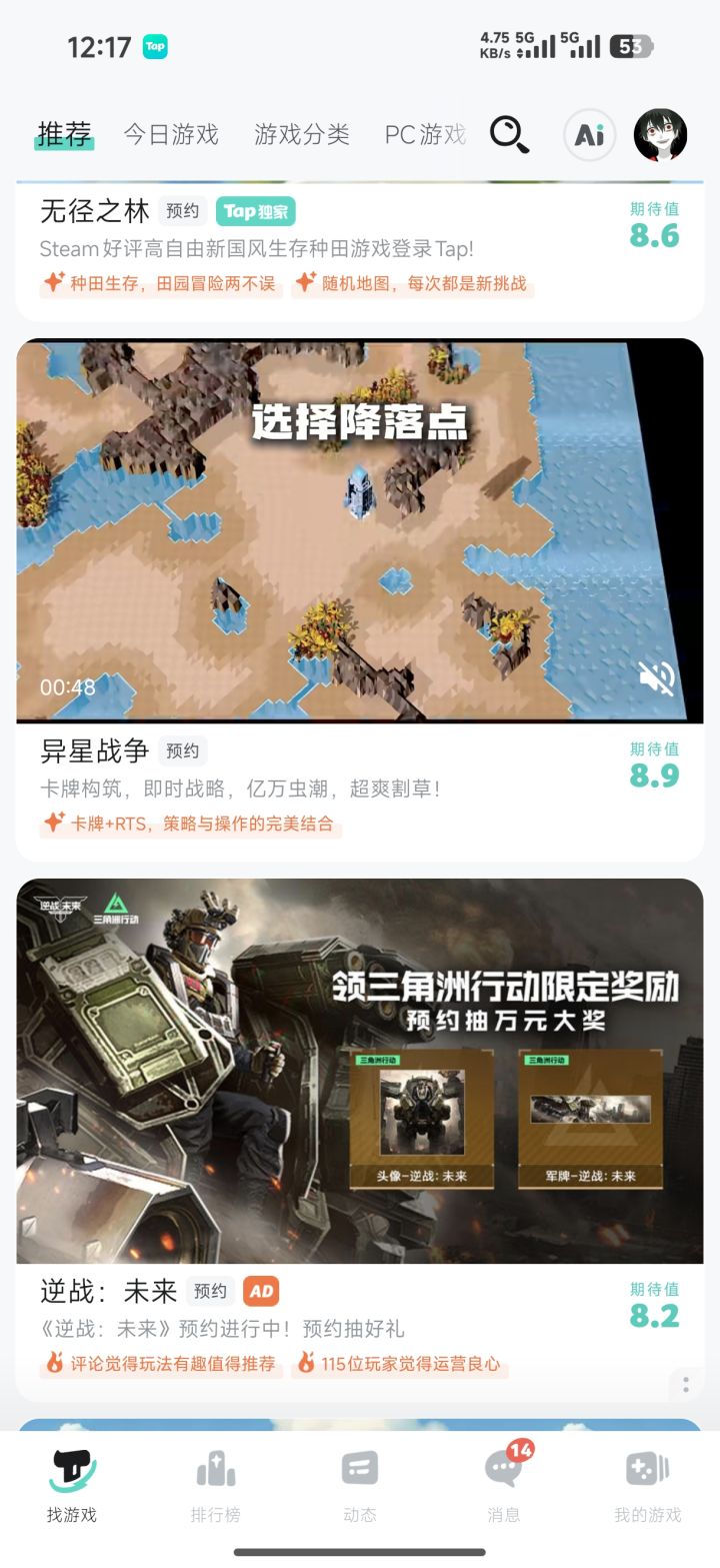 怎么想下个游戏这么难?截图