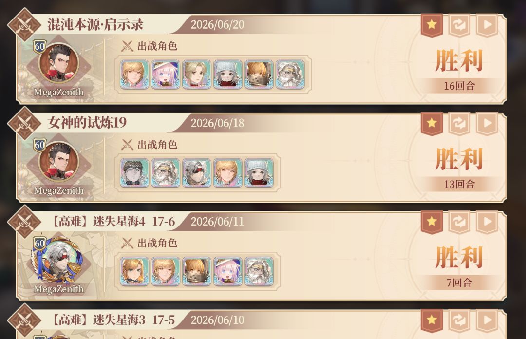 阶段三16回合王女小兵bug截图