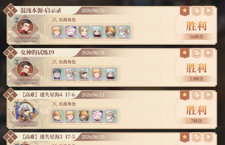 阶段三16回合王女小兵bug截图