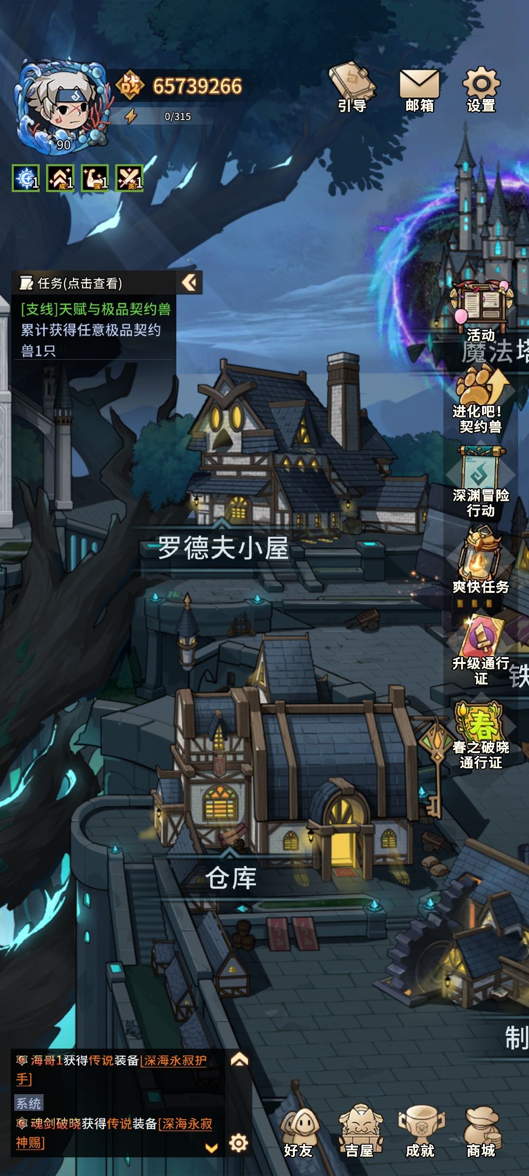 BUG满天飞 1