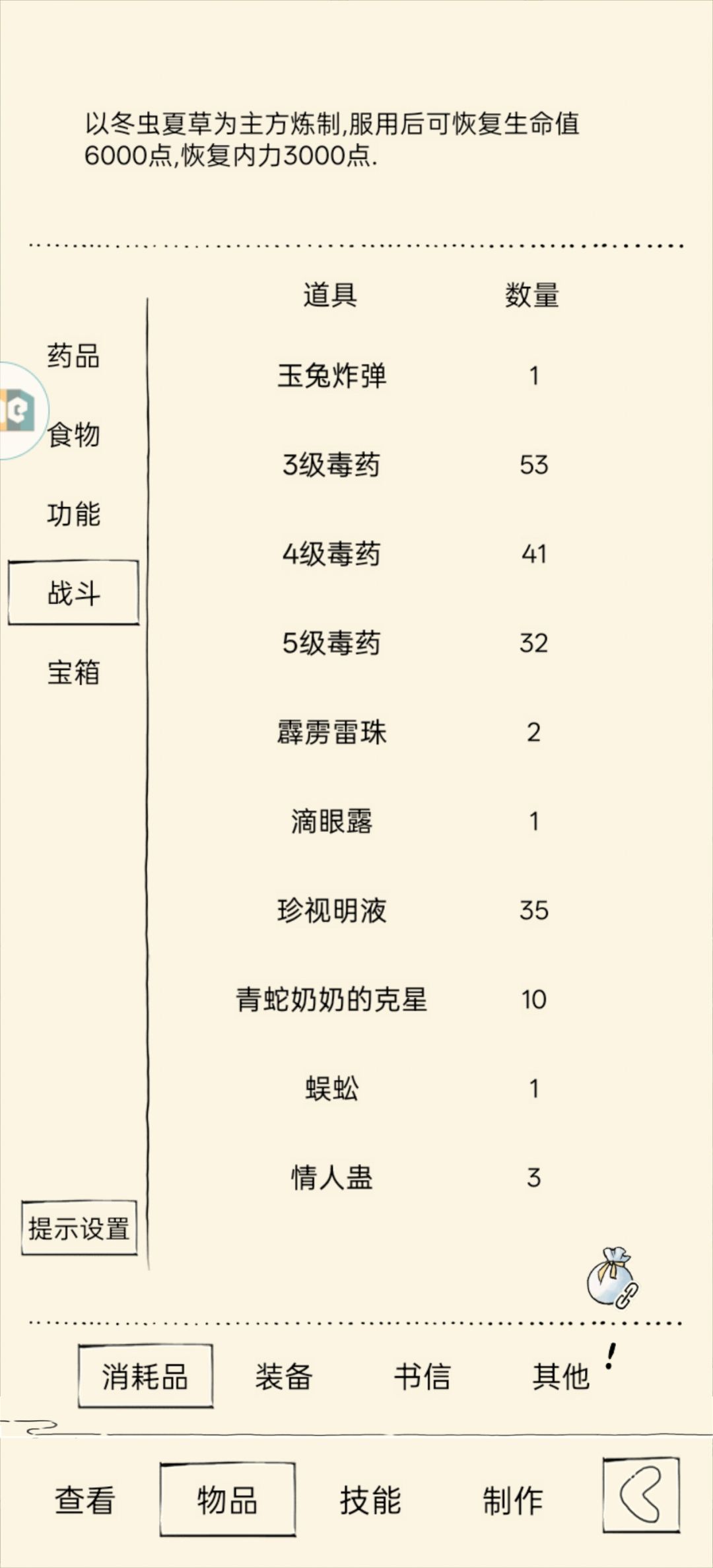 准备冲福地70了，会赢吗 2
