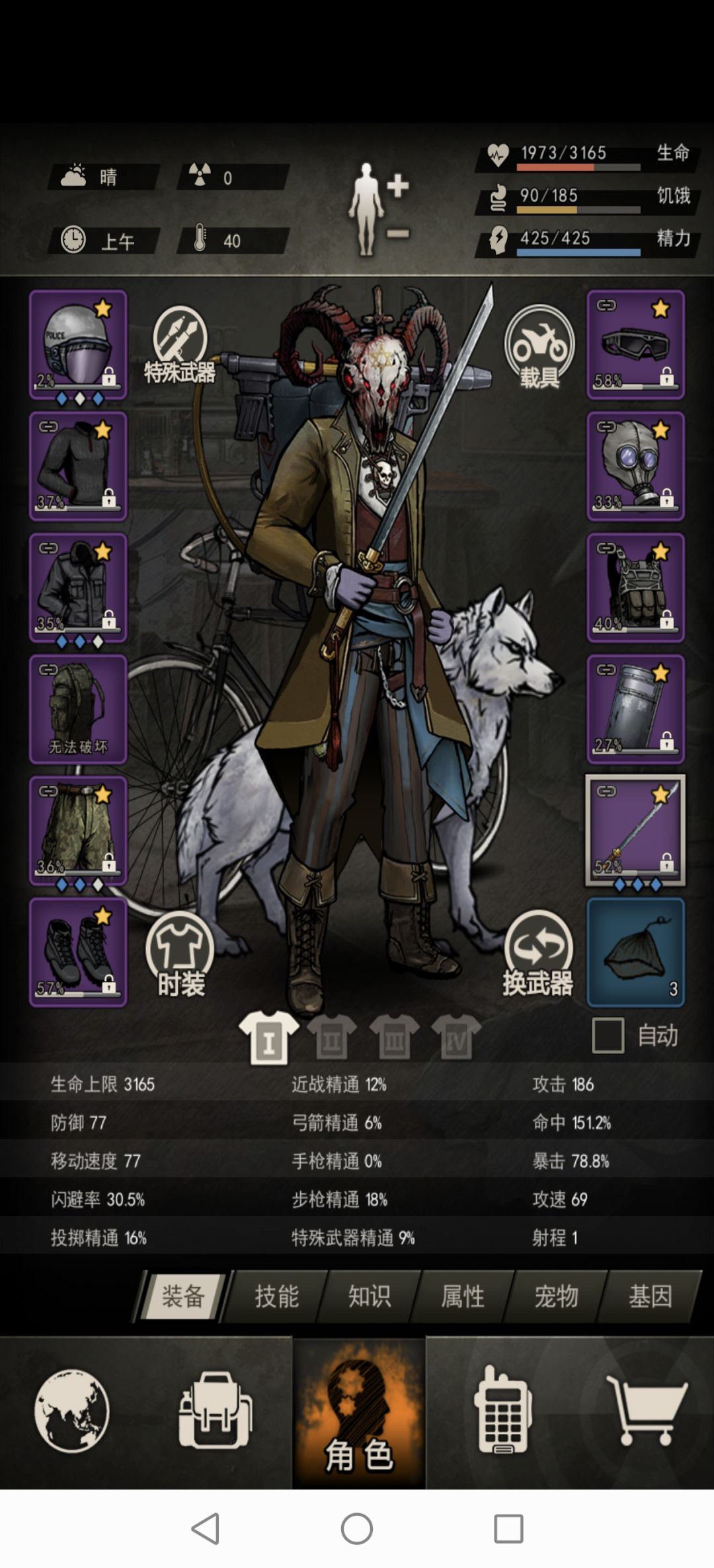 49天图七母巢 2