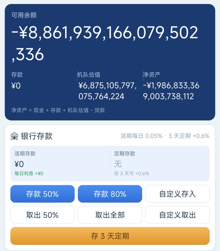 [表情_斜眼笑][表情_斜眼笑]这个都成负的了截图