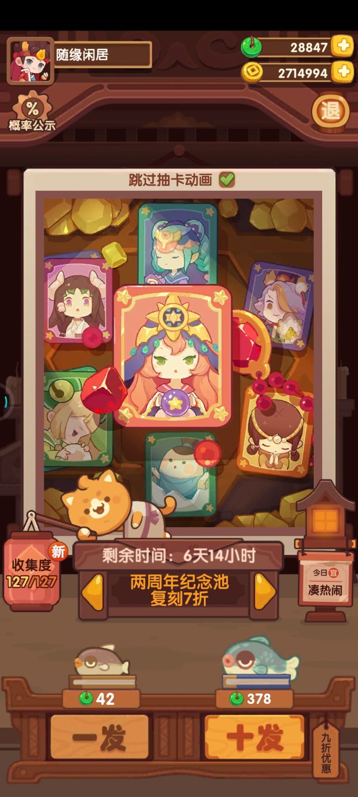 做好3w抽鼬名人的准备了，4发就出来了？？[表情_大笑][表情_酷]截图