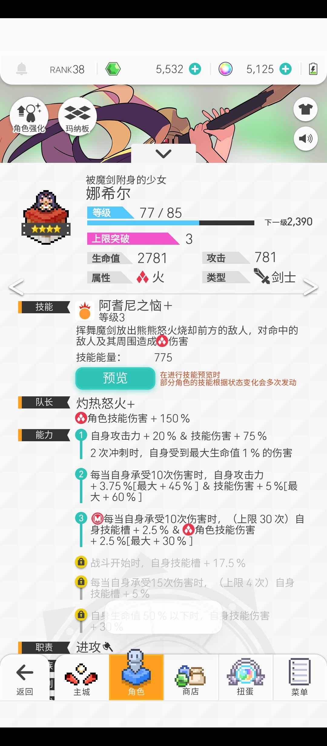 凶狼能踢掉火魔剑不? 2