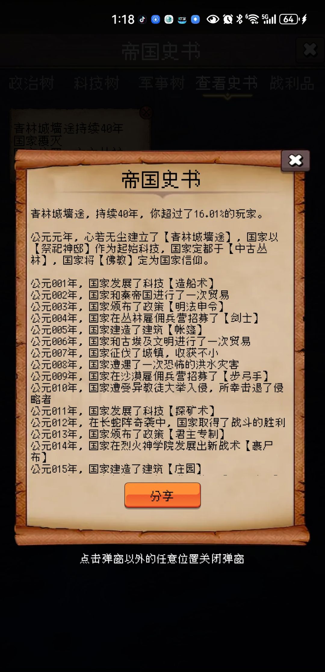 新手 1