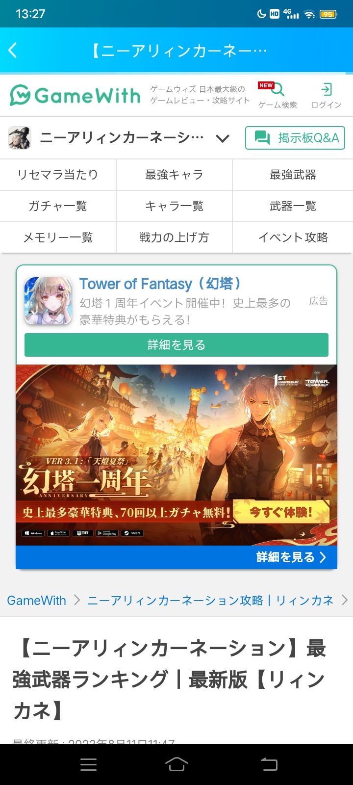 这竟然有幻塔截图