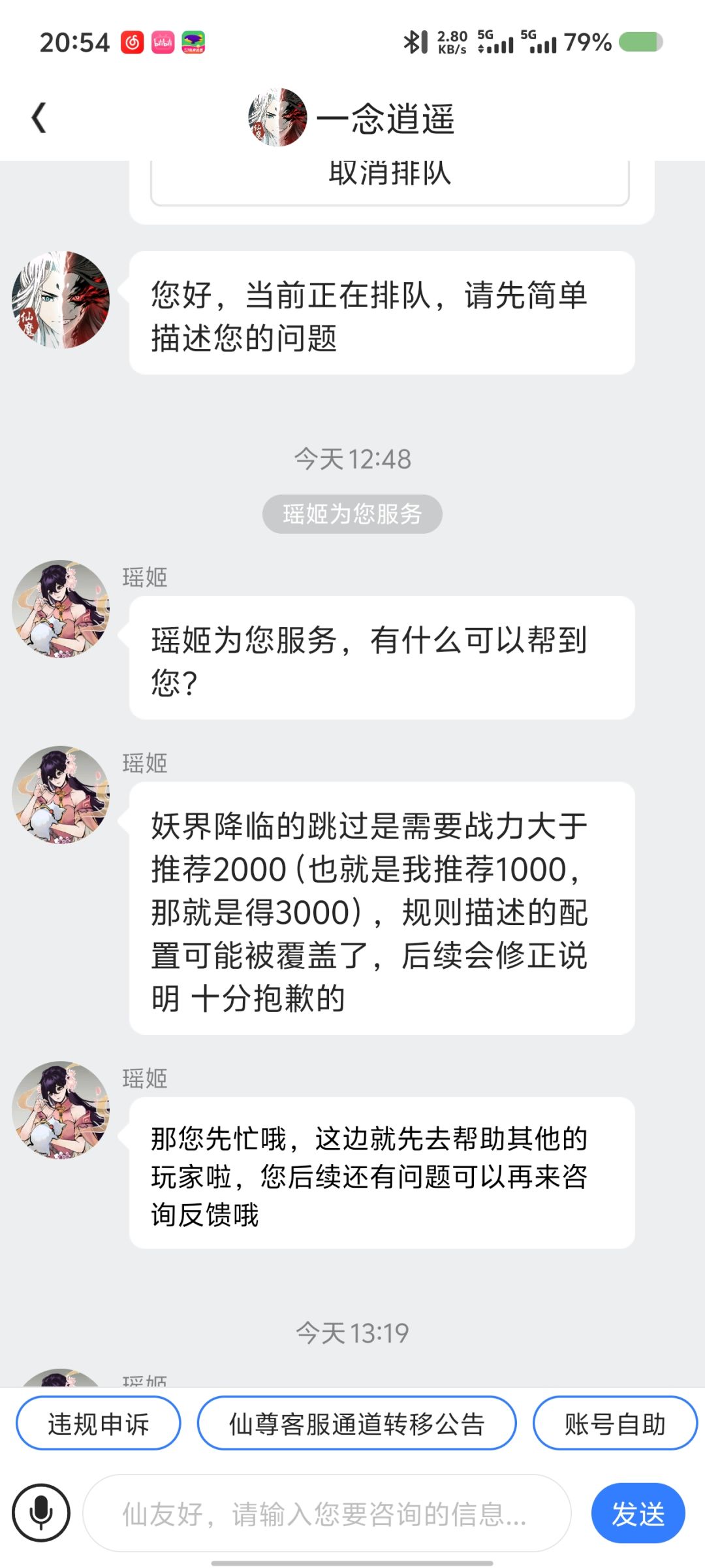 厉害厉害 2