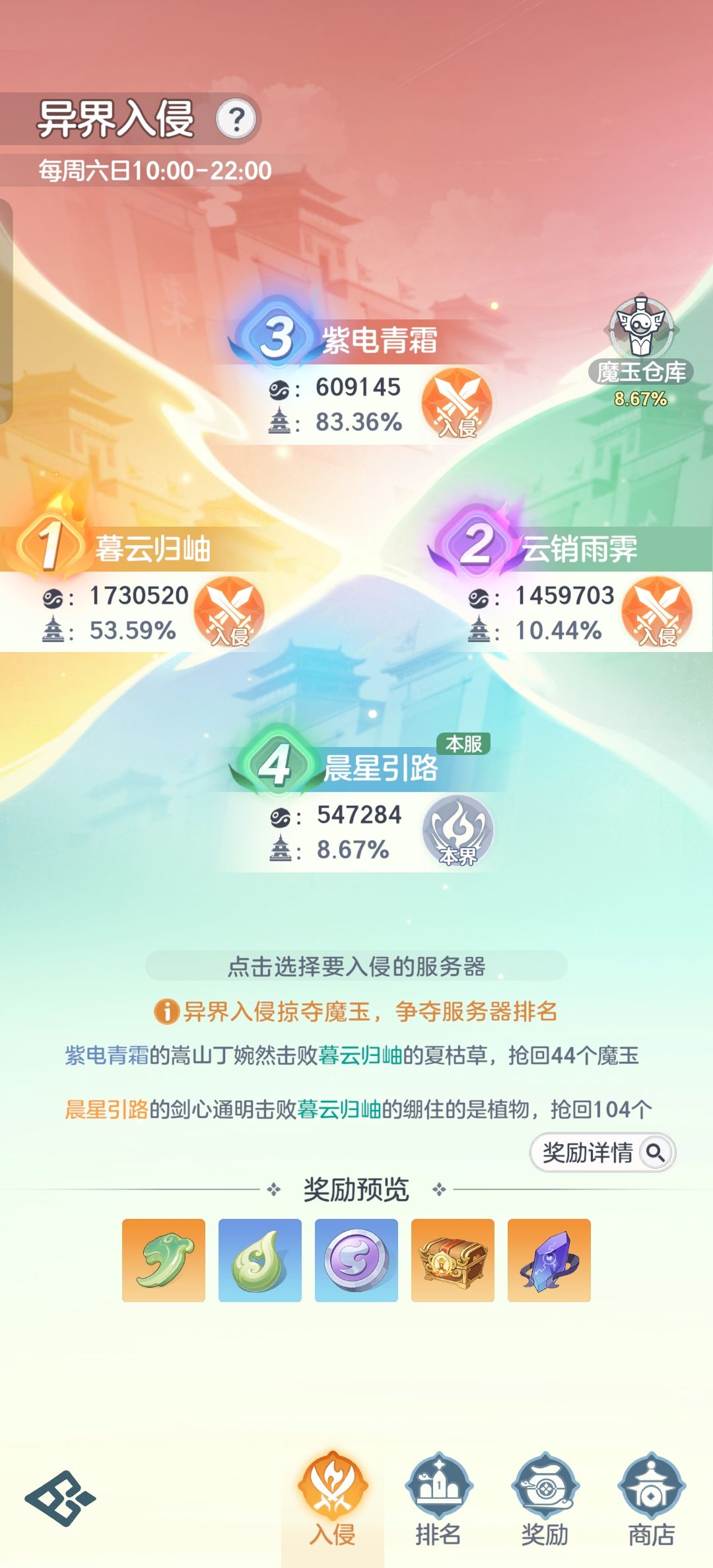 天人最后一天合照,没想到我们能拿第三 2