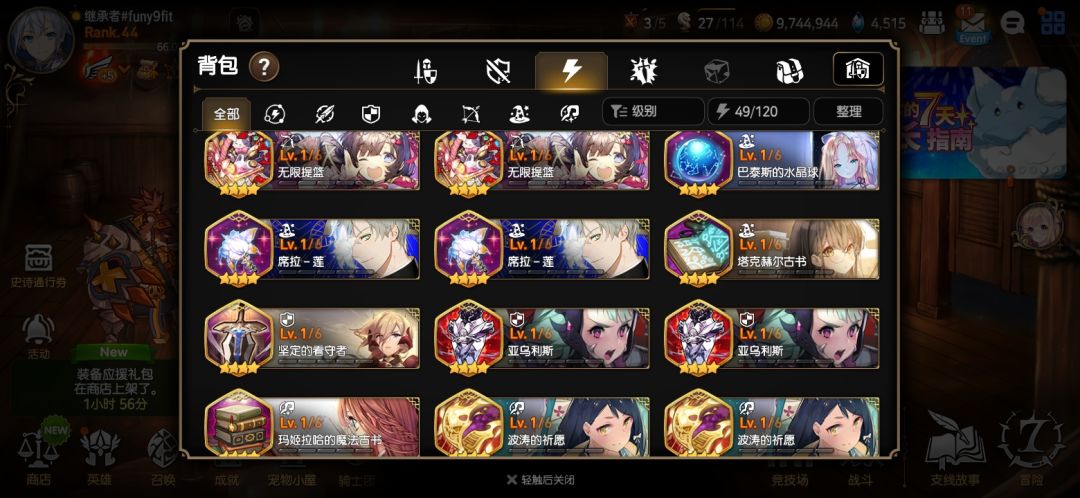 倾家荡产用完资源怎么自动稳定龙13啊!!怎么调整下 8