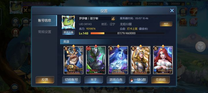 龙焰53区 罗伊德丨班宁斯截图