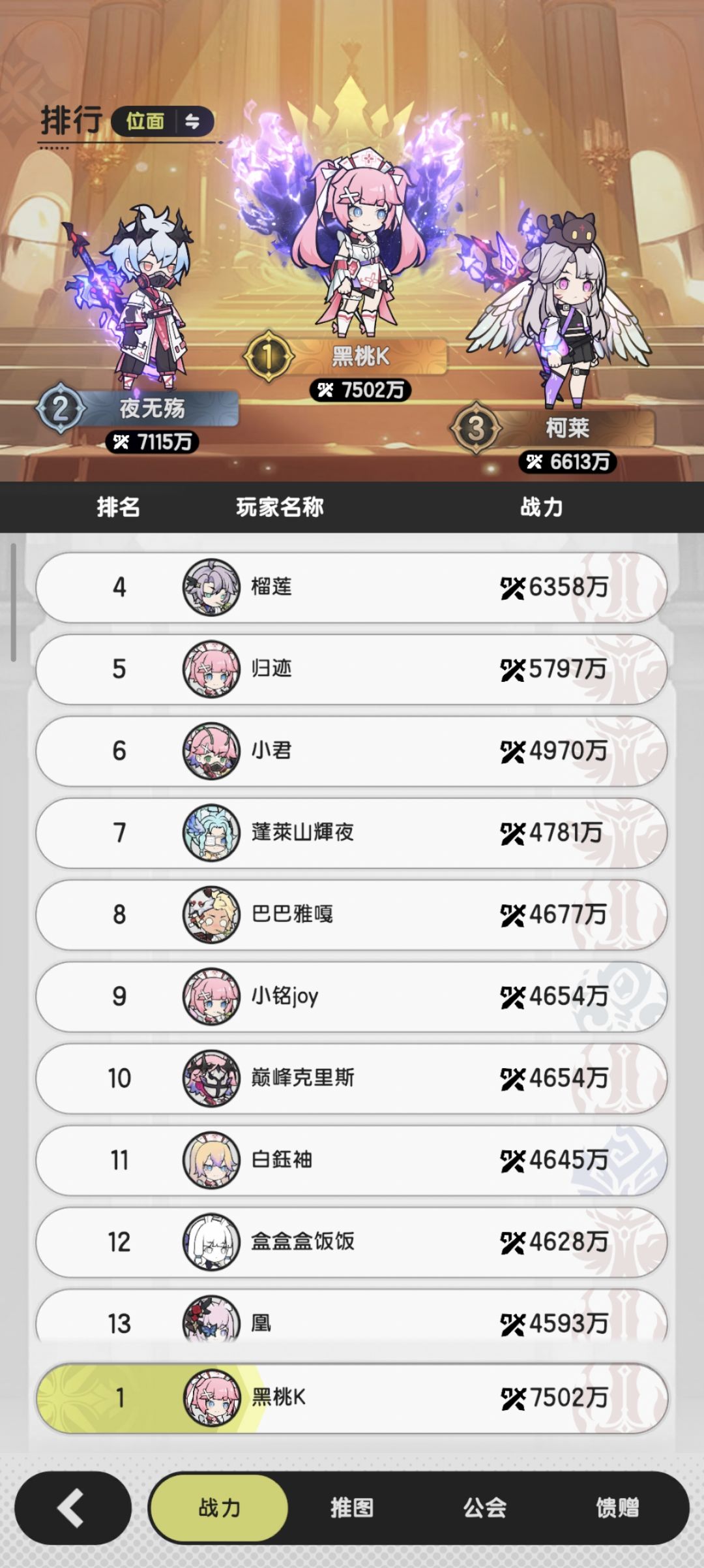 三赛季榜一这是精氪吗 4
