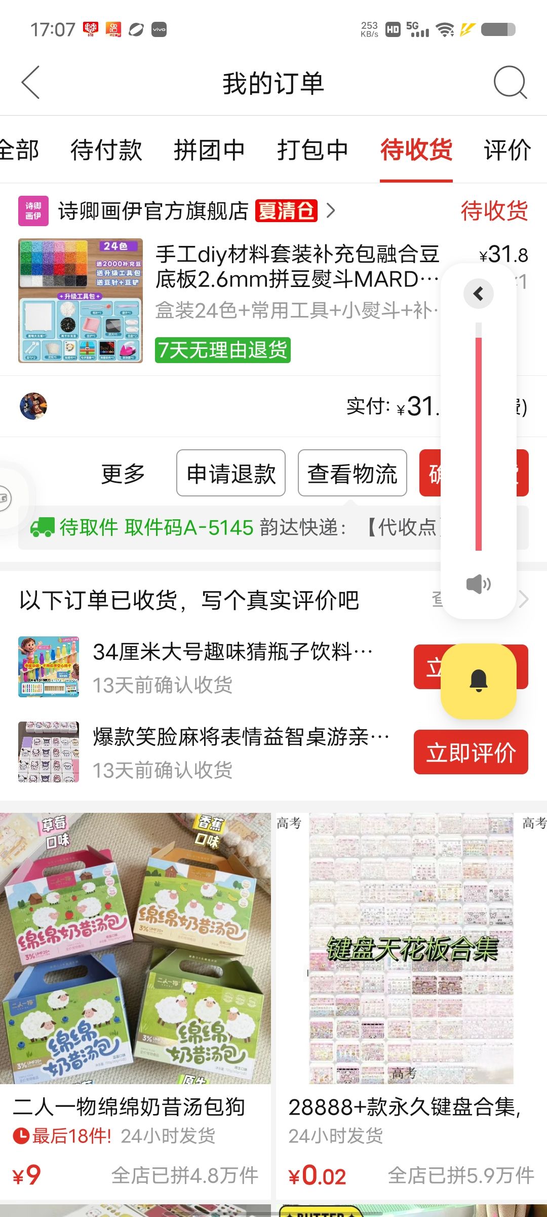 动态图片 12