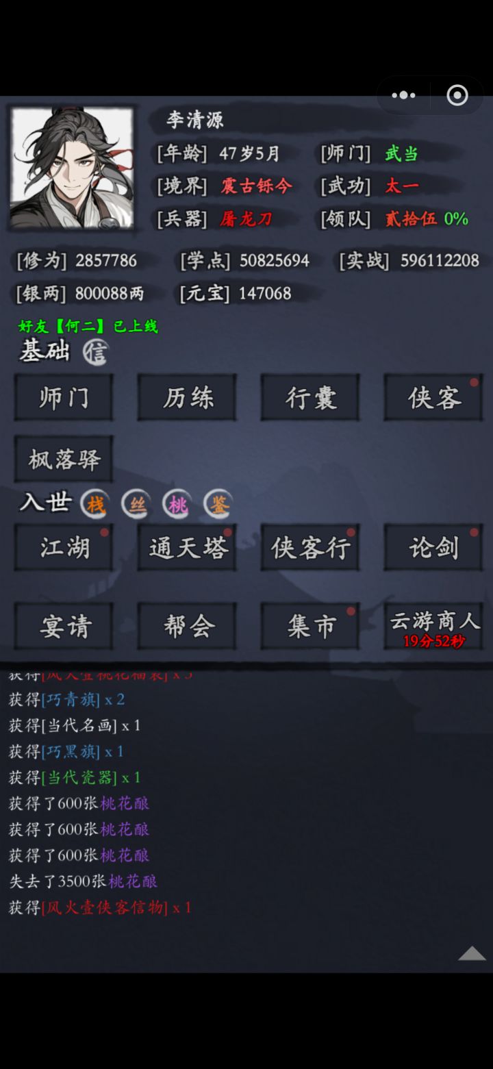 不是,3500桃花酿换一个信物?我一开始还以为是显示bug,结果换完之后发现真tm就一个信物???真以为12315是摆设啊?截图